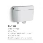 bathroom plastic wall mounted water tank 006