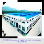 China Heilongjiang HENGXIN Prefabricated Steel Structure Warehouse/Factory/Workshop customer made