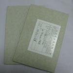 Fiber Cement Board CFC0015