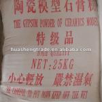 gypsum powder AAA