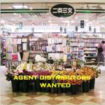 Japanese one dollar shop in the shopping center international distributors wanted RE 30