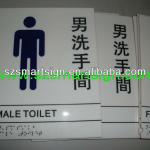 plexiglass braille disable sign SM-003