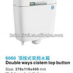 sanitary ware water cistern 6880