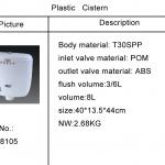 WATER TANK cistern MSL-8105 MSL-8105